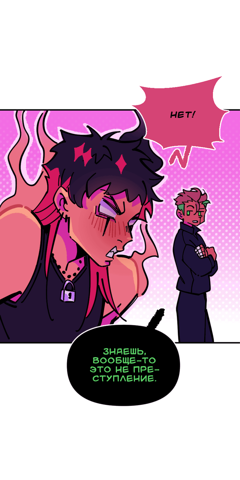 Манга Тоска по дому - Глава 141 Страница 24