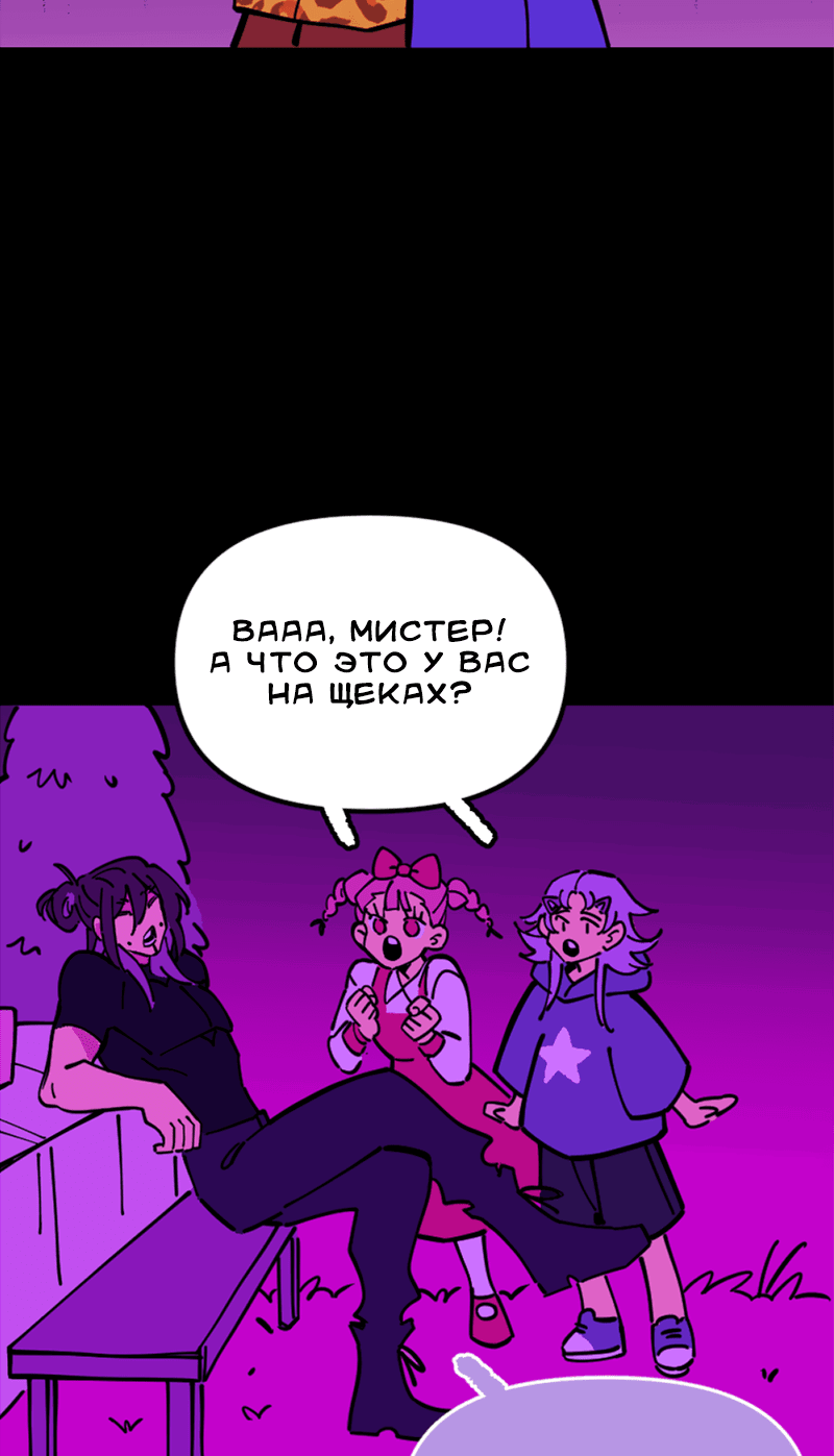 Манга Тоска по дому - Глава 141 Страница 41