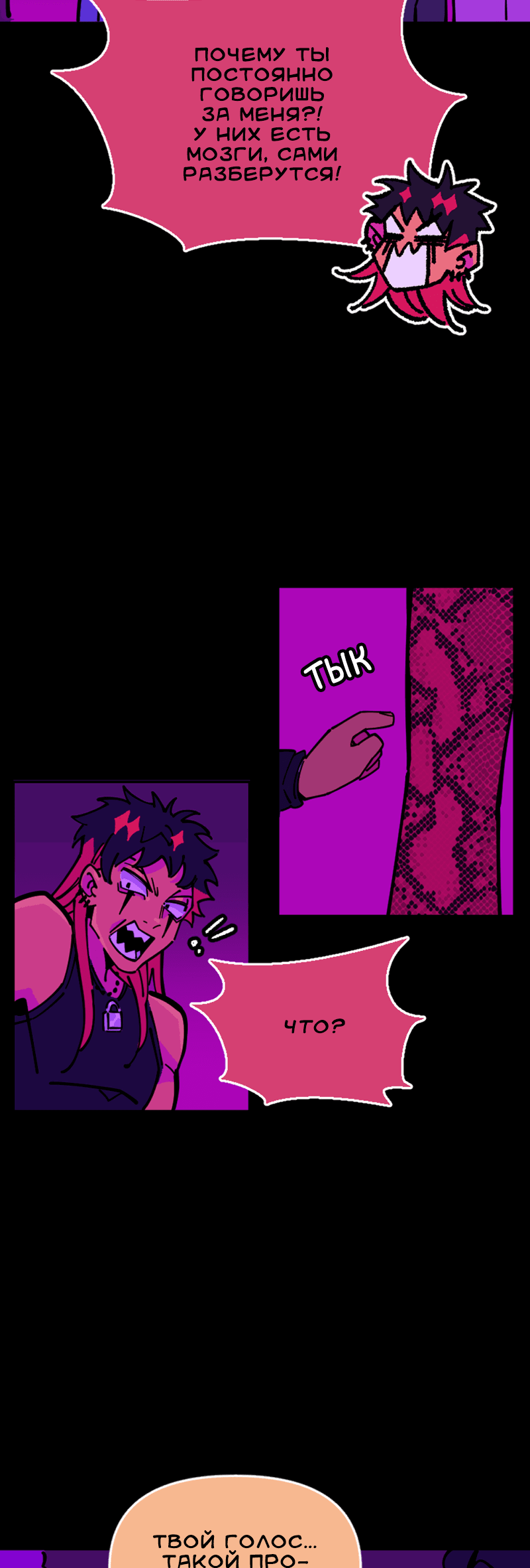 Манга Тоска по дому - Глава 141 Страница 31