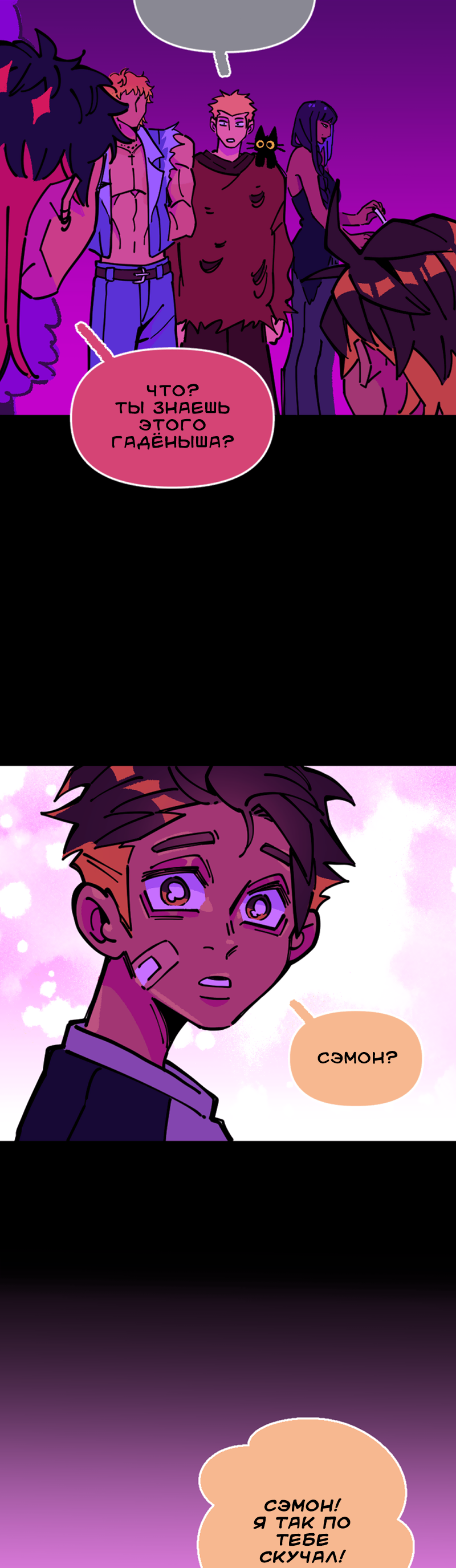 Манга Тоска по дому - Глава 141 Страница 34