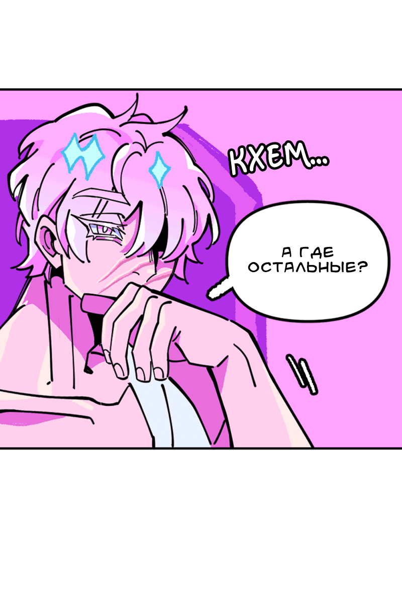 Манга Тоска по дому - Глава 141 Страница 4