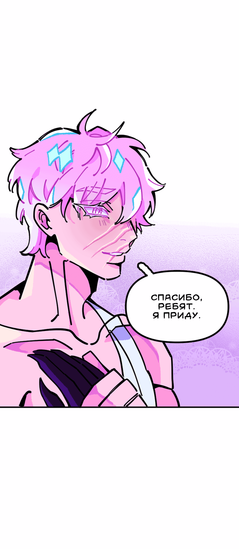 Манга Тоска по дому - Глава 141 Страница 27