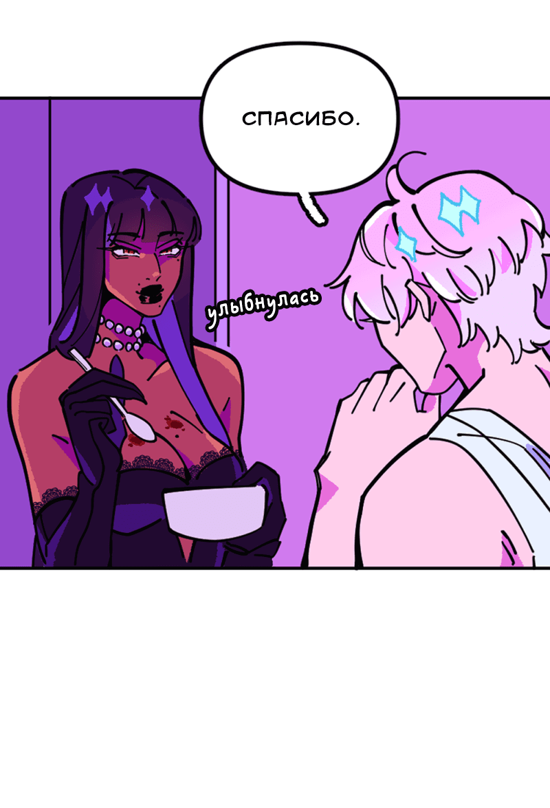 Манга Тоска по дому - Глава 141 Страница 3