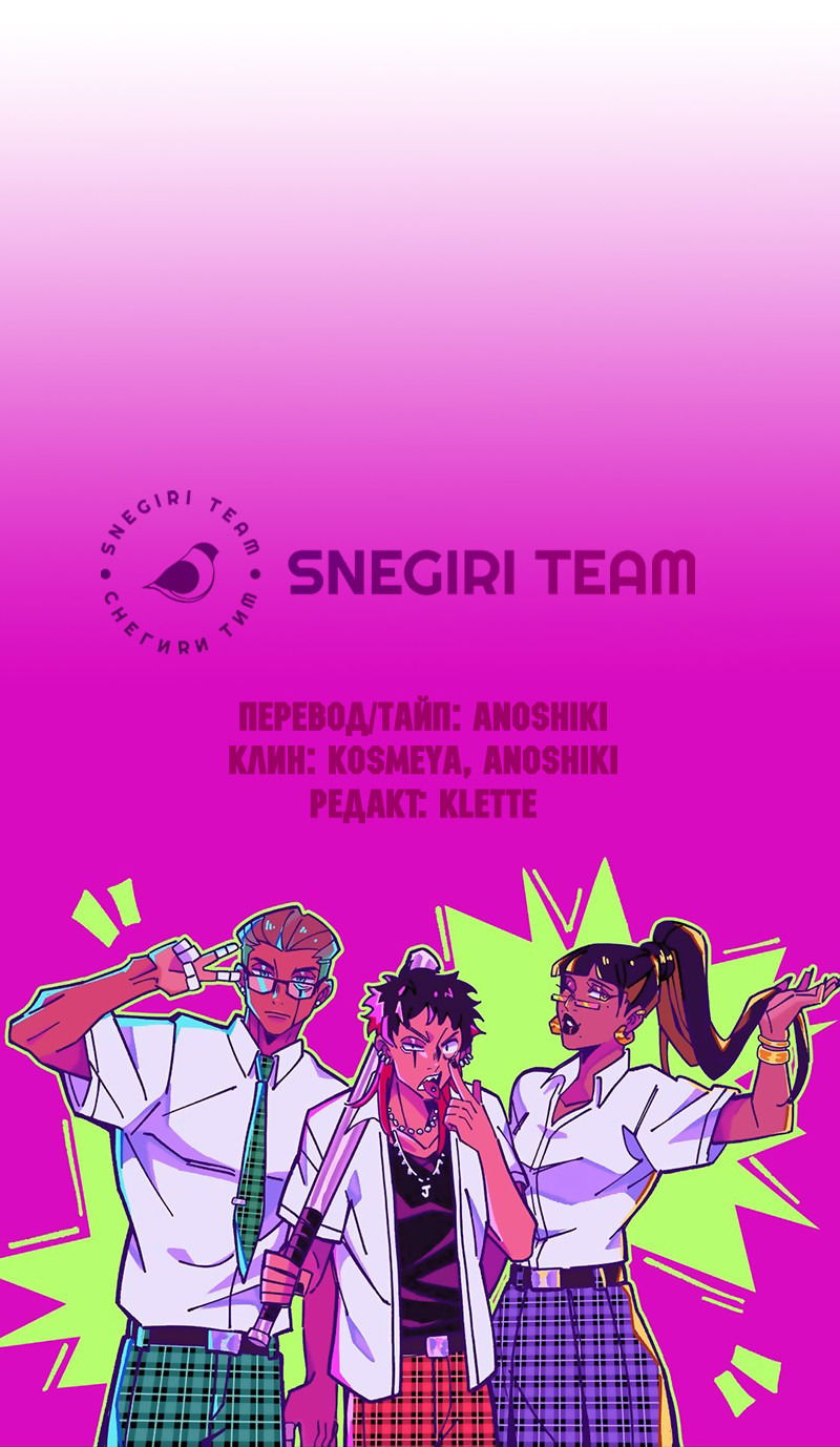 Манга Тоска по дому - Глава 141 Страница 46