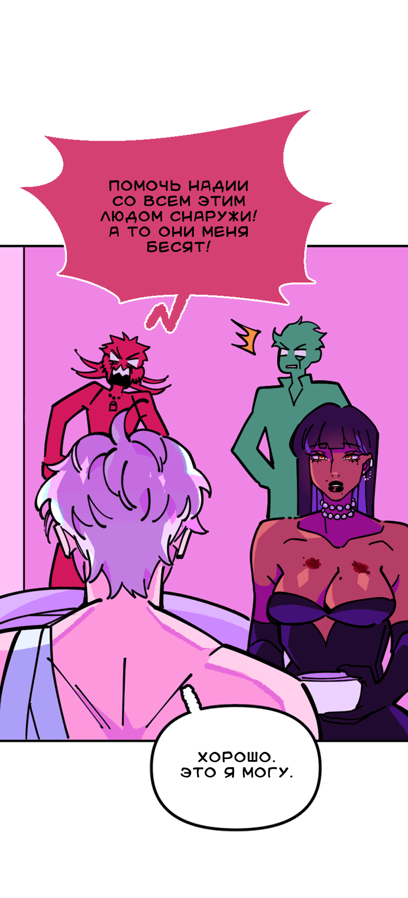 Манга Тоска по дому - Глава 141 Страница 17