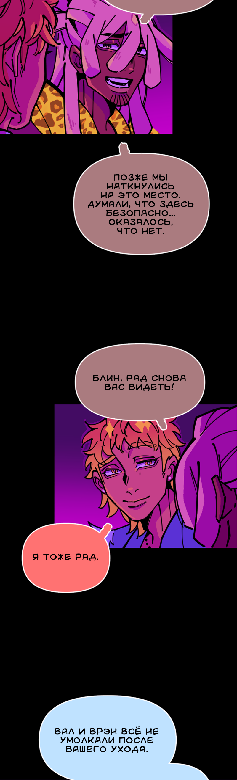 Манга Тоска по дому - Глава 141 Страница 39