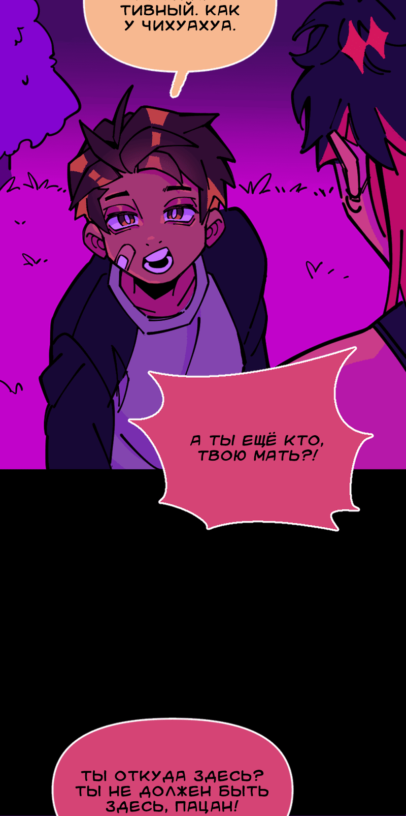 Манга Тоска по дому - Глава 141 Страница 32