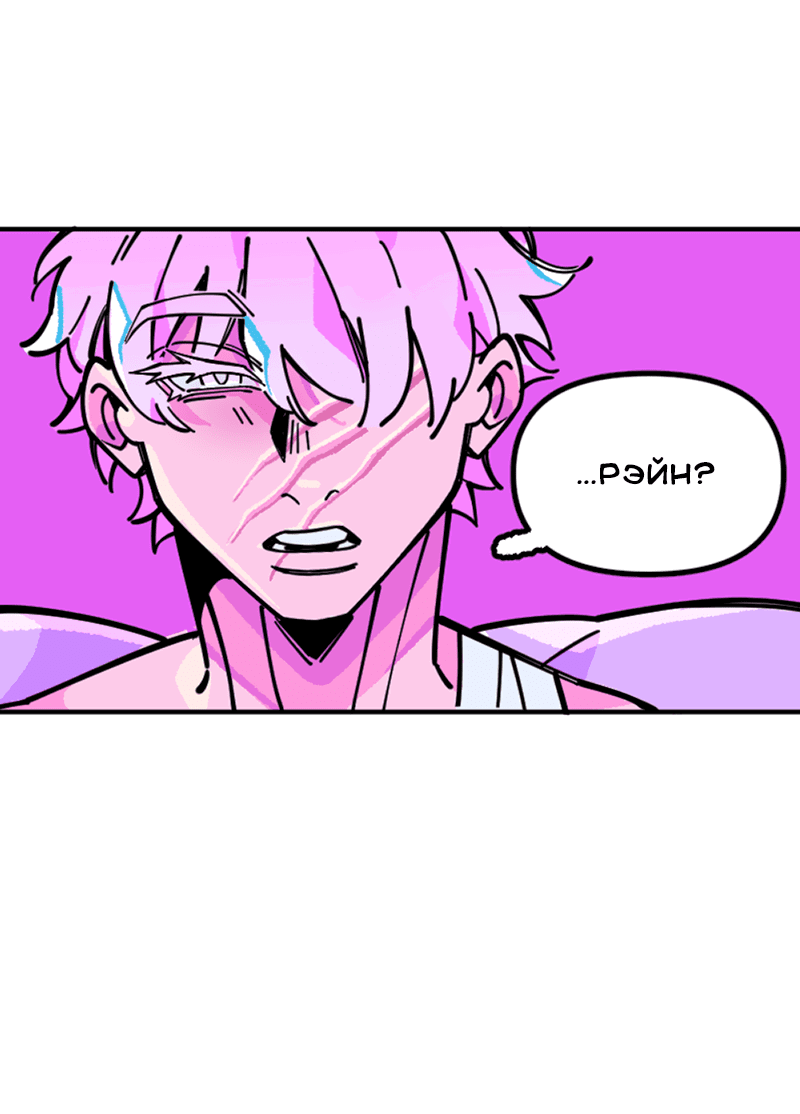 Манга Тоска по дому - Глава 141 Страница 6