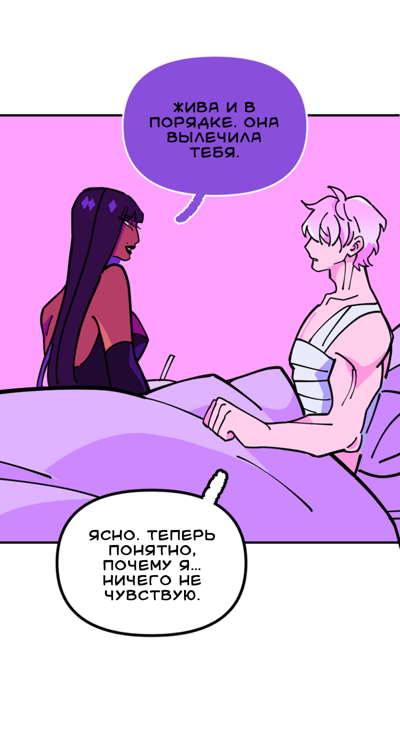 Манга Тоска по дому - Глава 141 Страница 8