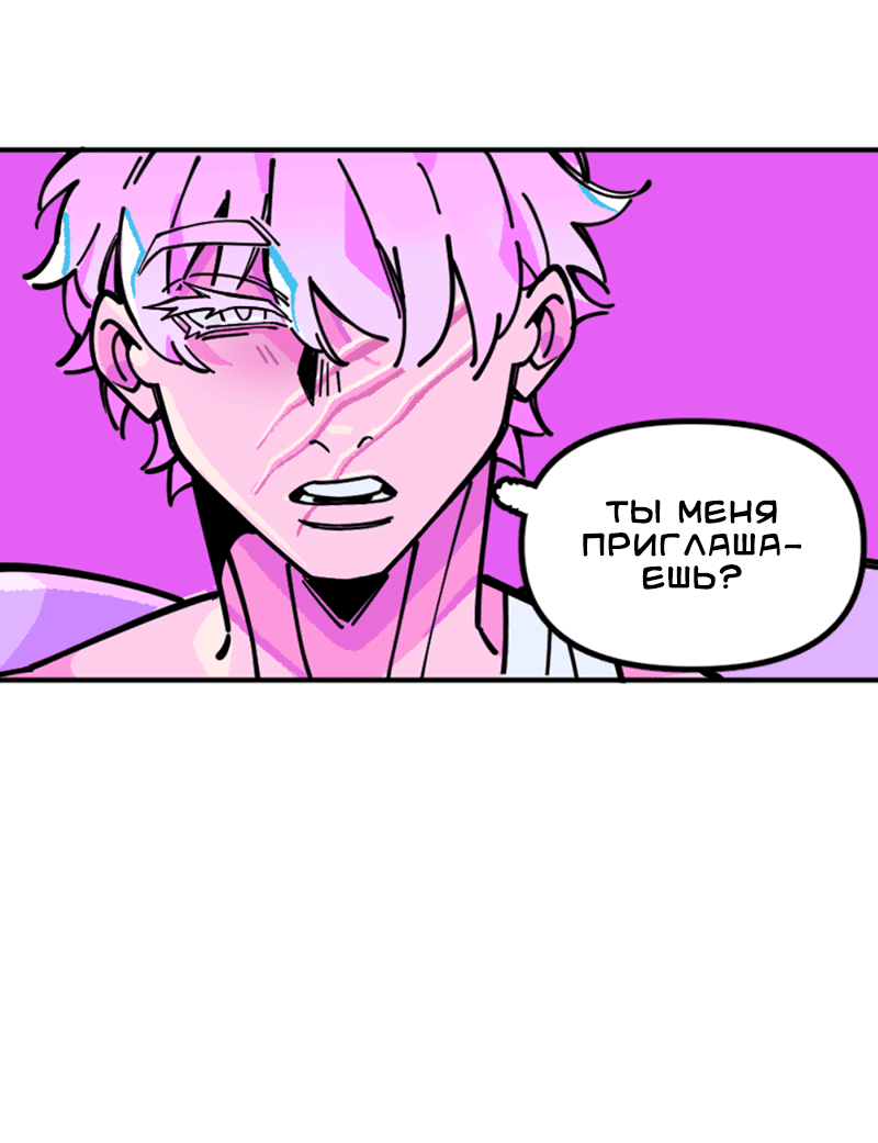 Манга Тоска по дому - Глава 141 Страница 22