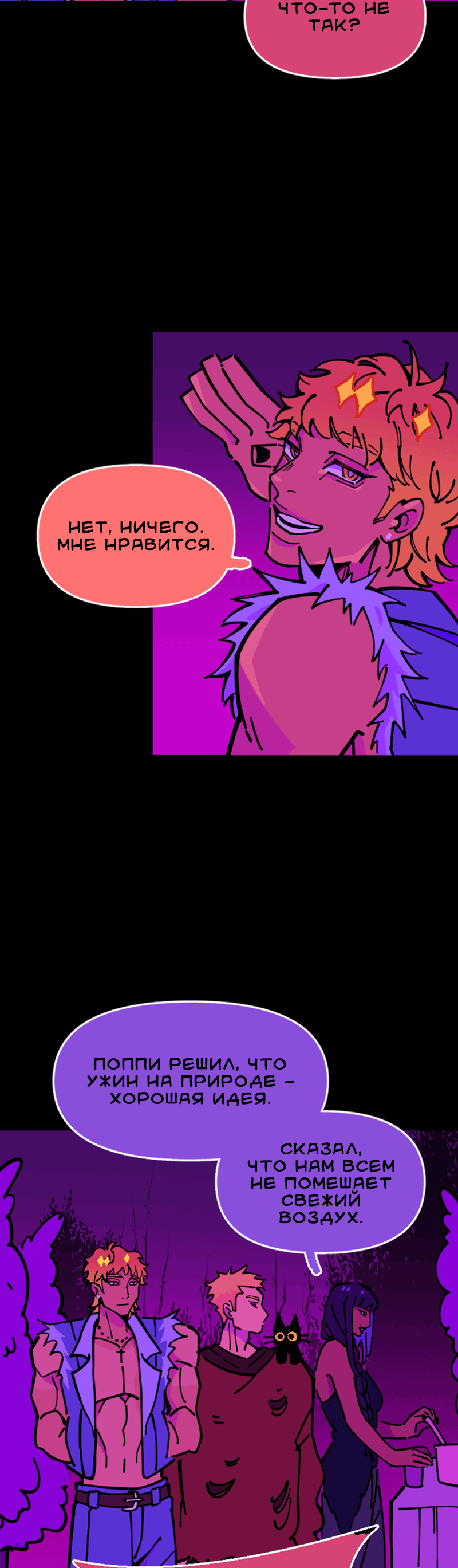 Манга Тоска по дому - Глава 141 Страница 30