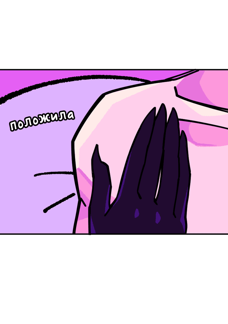 Манга Тоска по дому - Глава 141 Страница 25