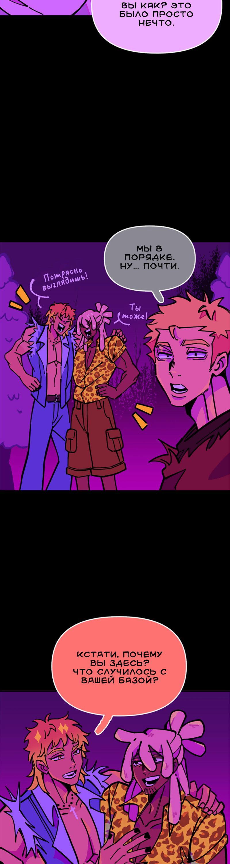 Манга Тоска по дому - Глава 141 Страница 37