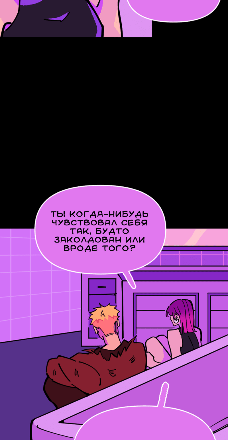 Манга Тоска по дому - Глава 142 Страница 20