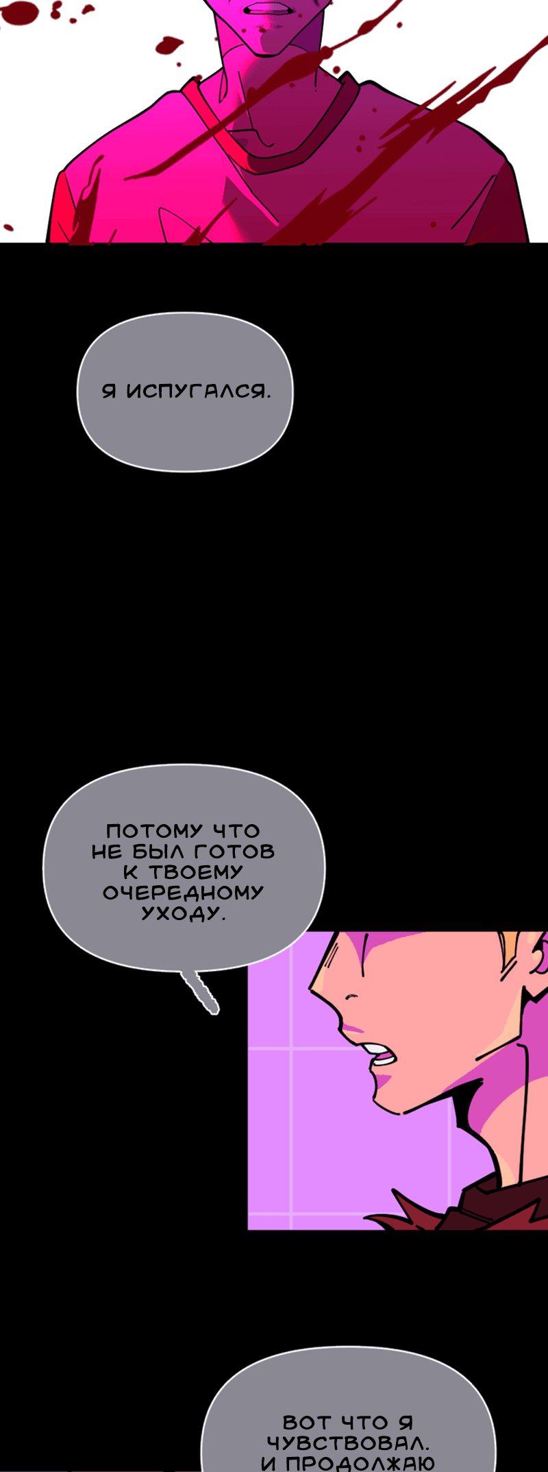 Манга Тоска по дому - Глава 142 Страница 33