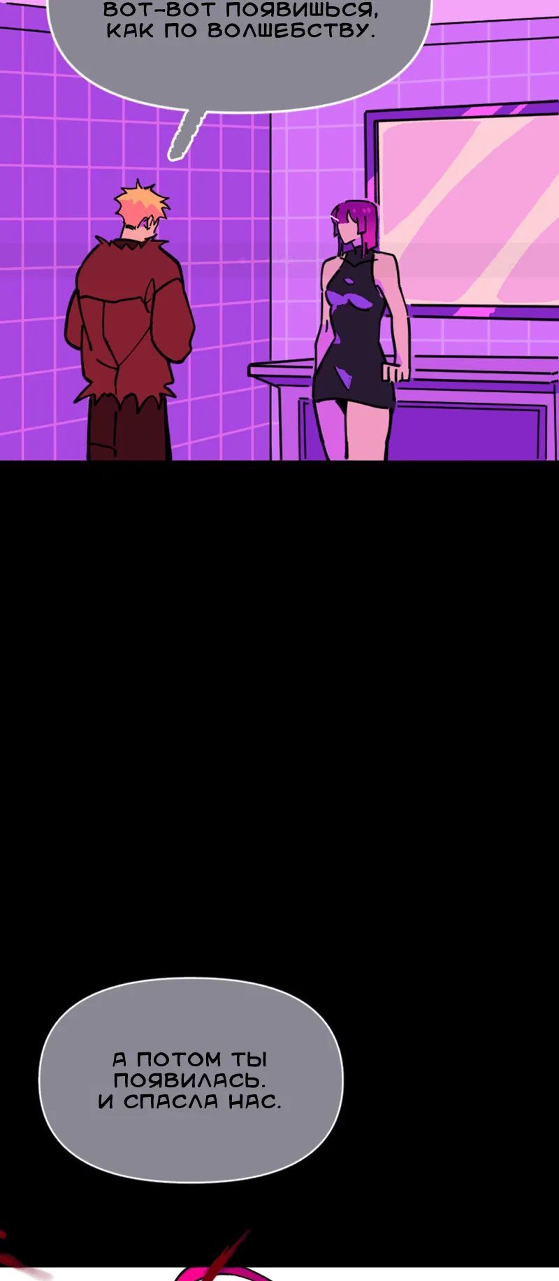 Манга Тоска по дому - Глава 142 Страница 30