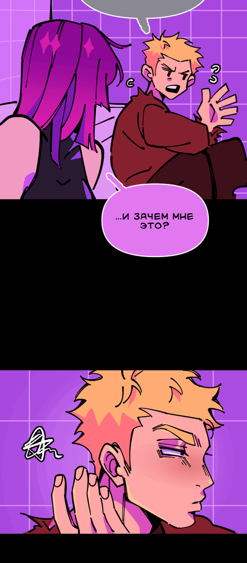 Манга Тоска по дому - Глава 142 Страница 18