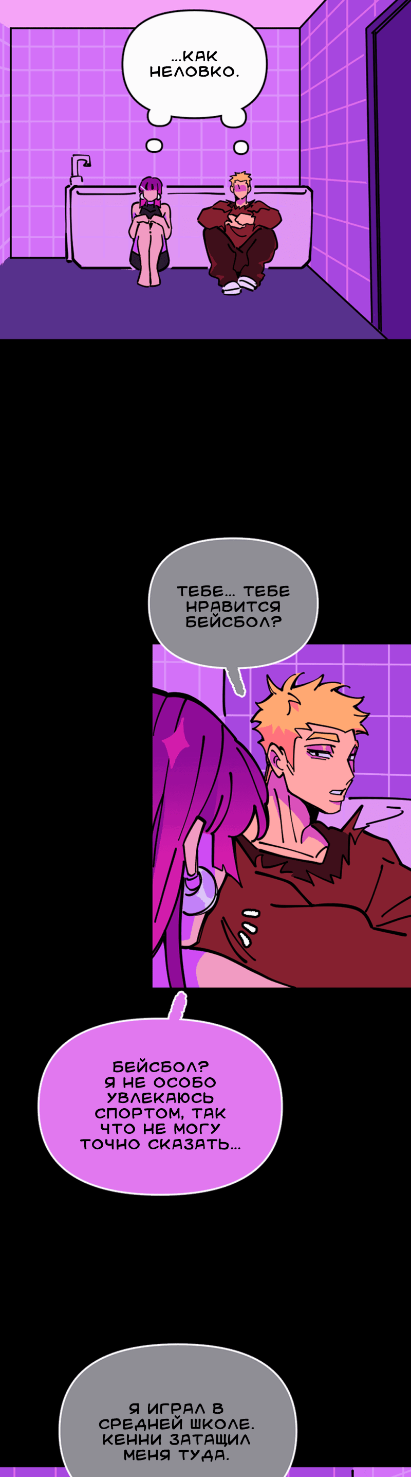 Манга Тоска по дому - Глава 142 Страница 14