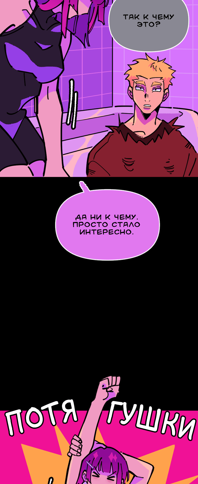 Манга Тоска по дому - Глава 142 Страница 22