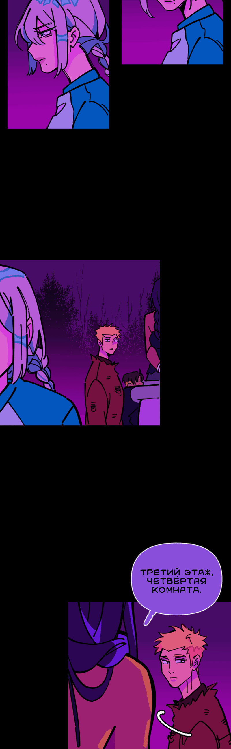 Манга Тоска по дому - Глава 142 Страница 5