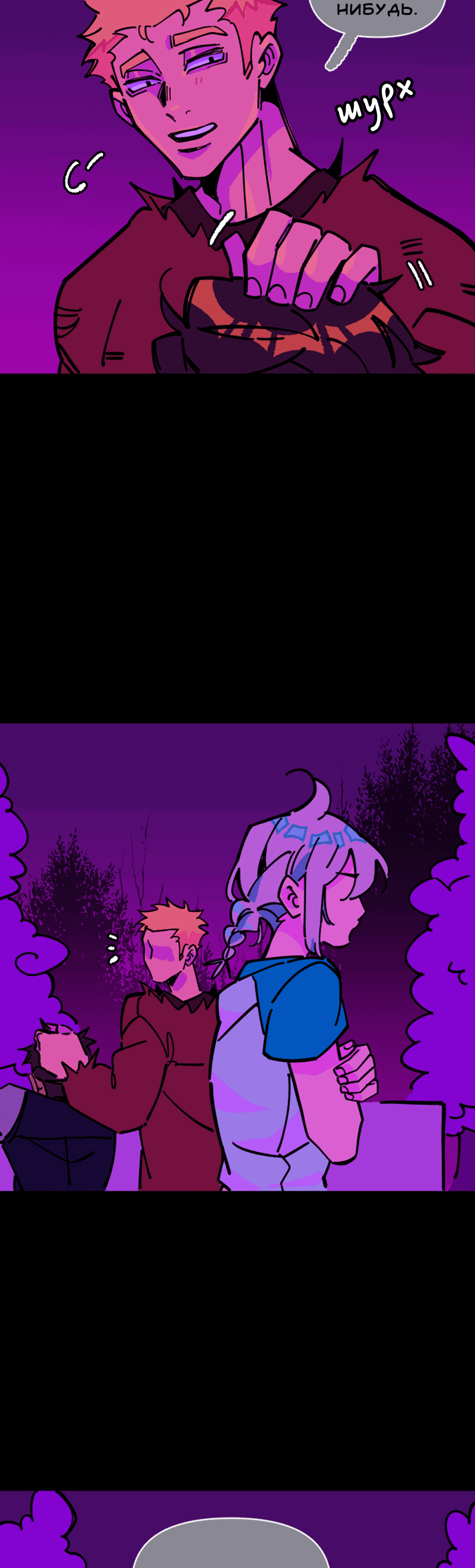 Манга Тоска по дому - Глава 142 Страница 3