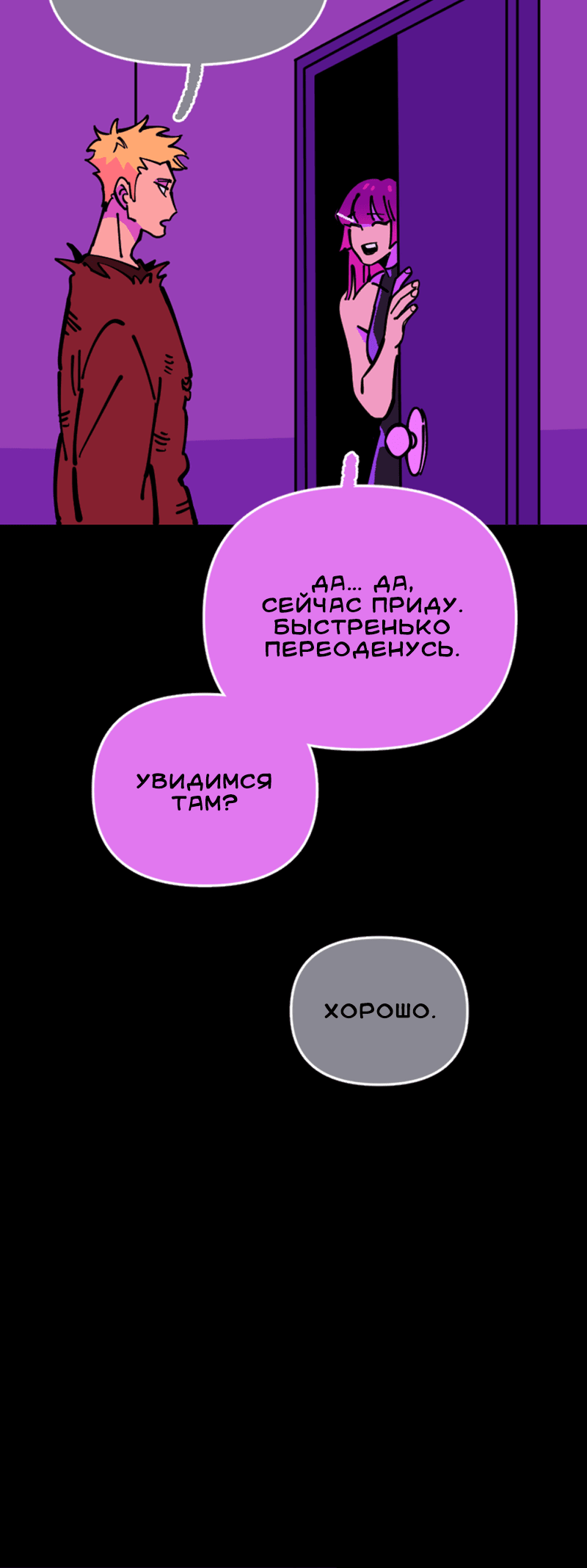 Манга Тоска по дому - Глава 142 Страница 11