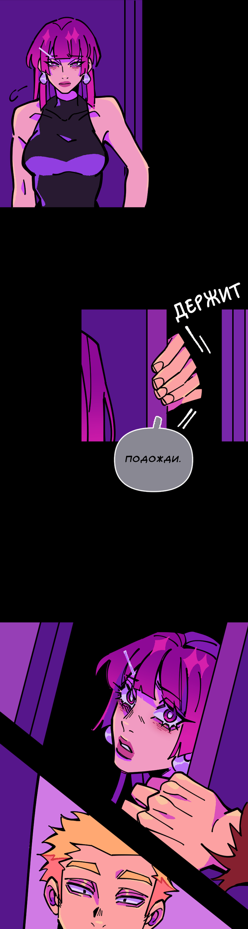 Манга Тоска по дому - Глава 142 Страница 12