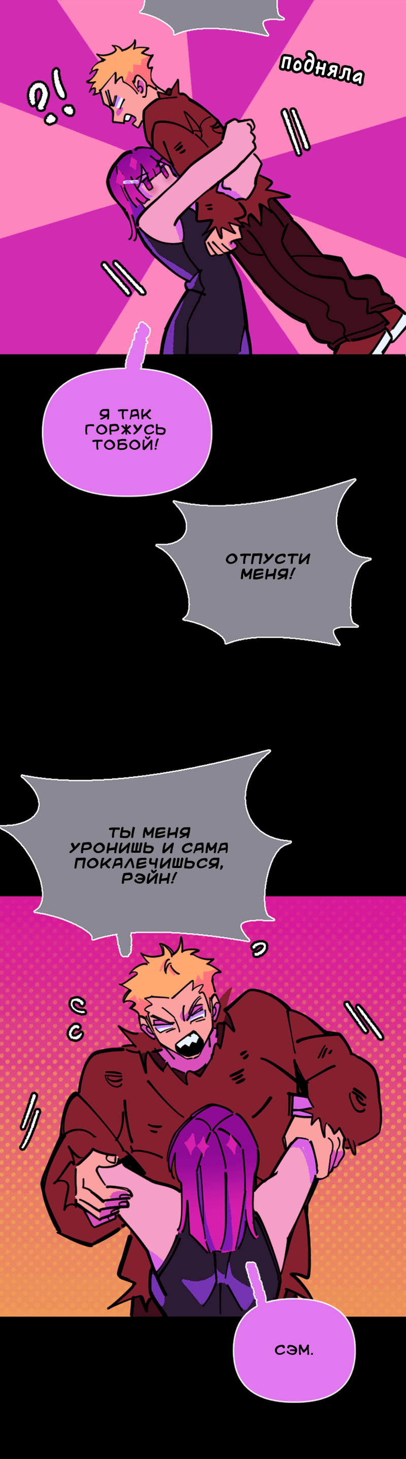 Манга Тоска по дому - Глава 142 Страница 38