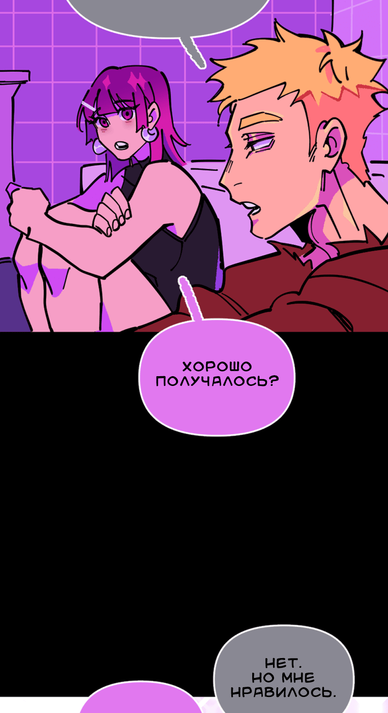 Манга Тоска по дому - Глава 142 Страница 15