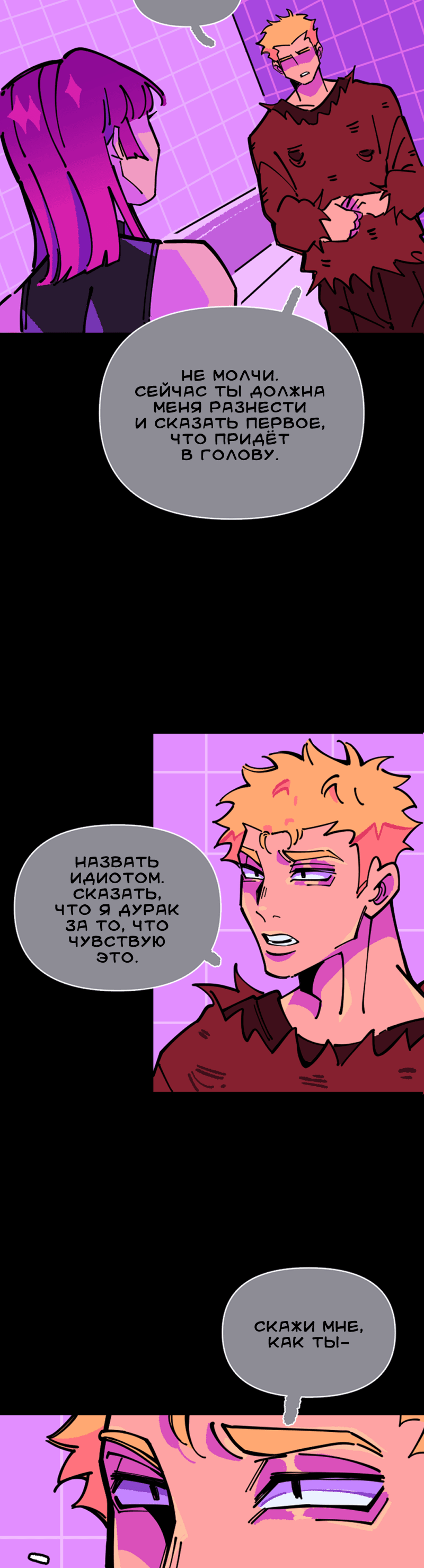 Манга Тоска по дому - Глава 142 Страница 36