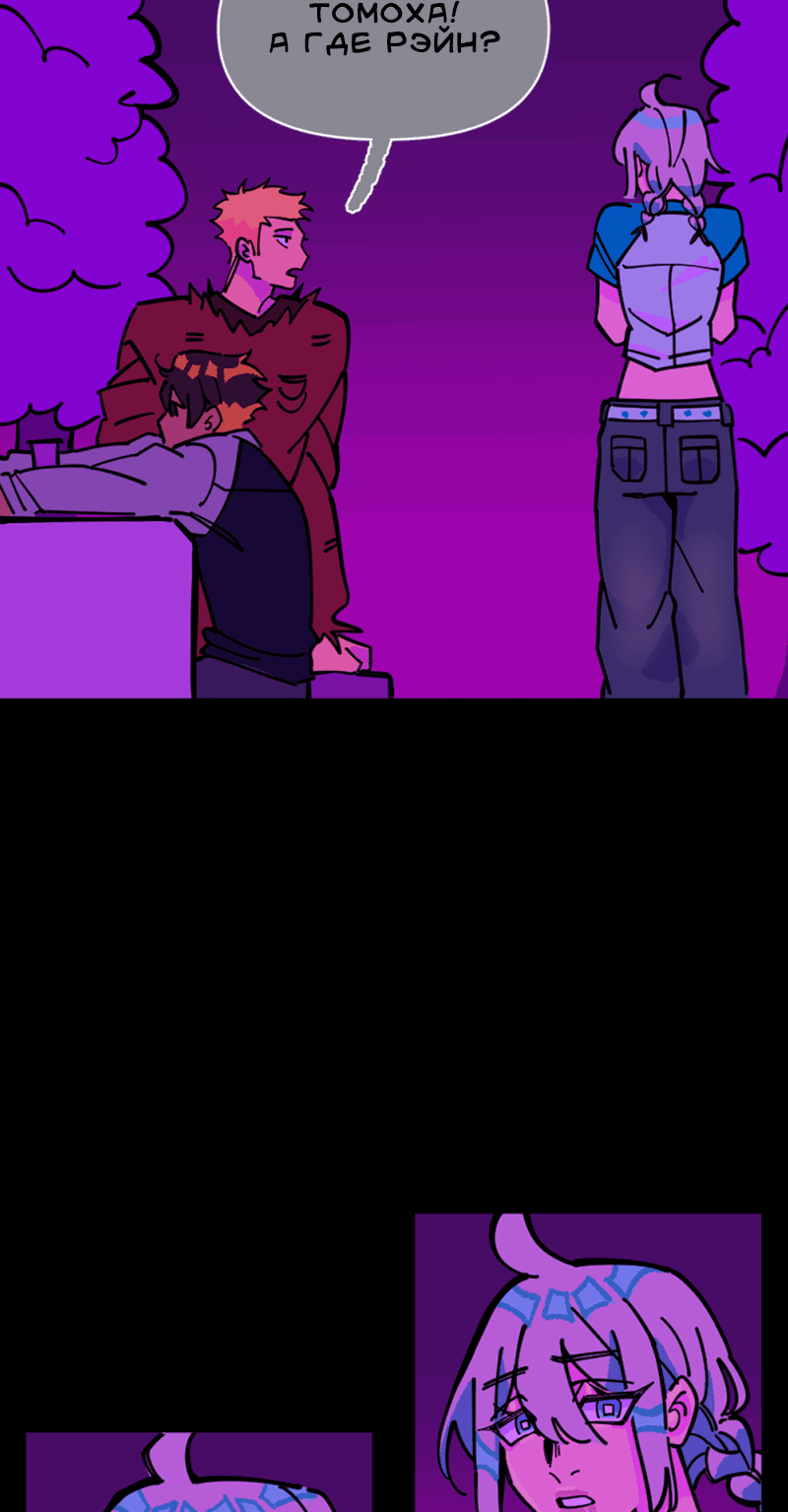 Манга Тоска по дому - Глава 142 Страница 4