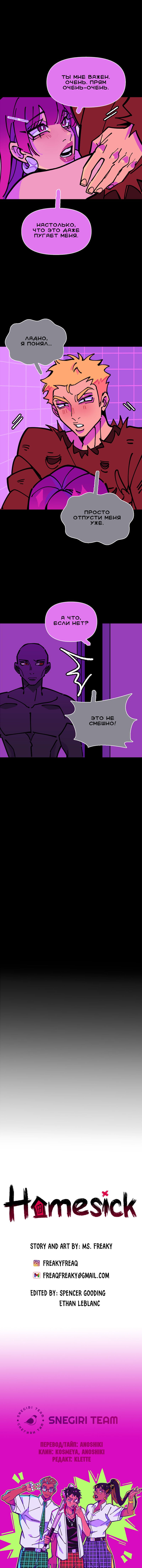 Манга Тоска по дому - Глава 142 Страница 39