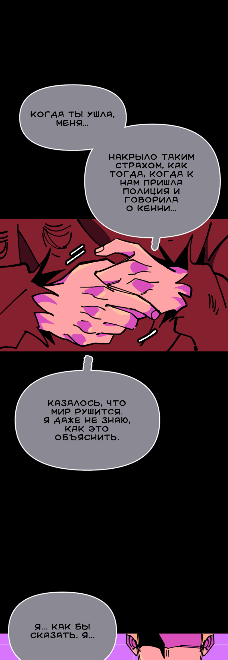 Манга Тоска по дому - Глава 142 Страница 28