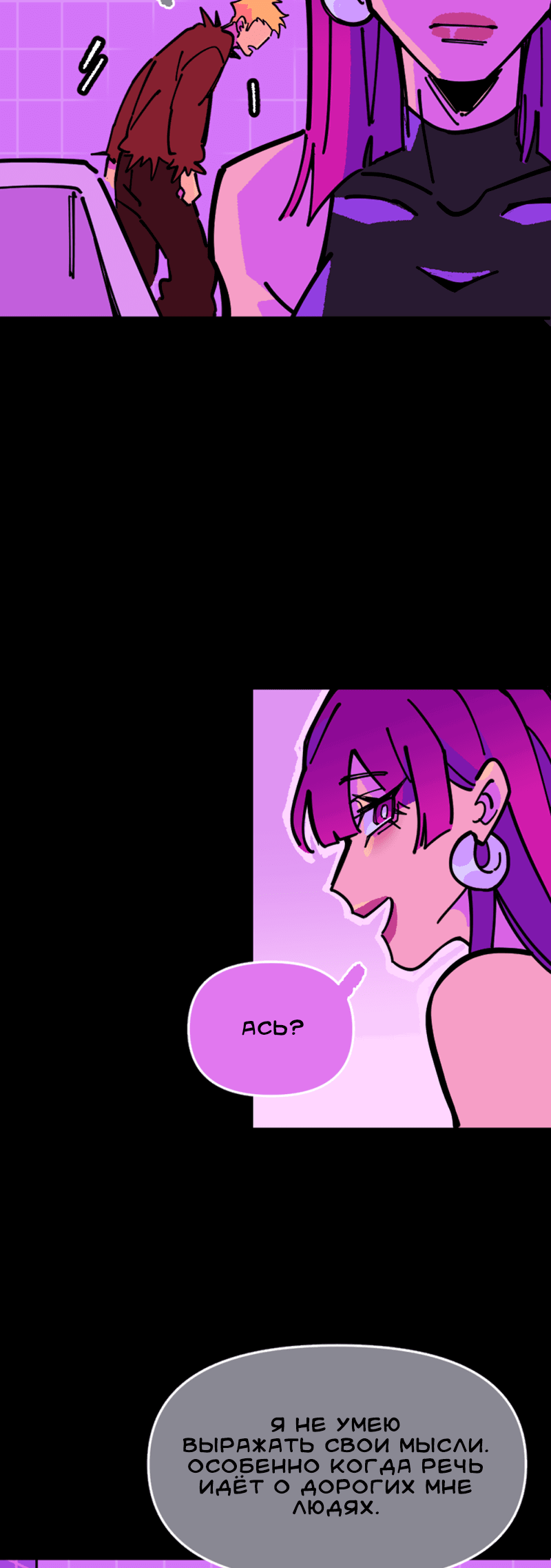 Манга Тоска по дому - Глава 142 Страница 24