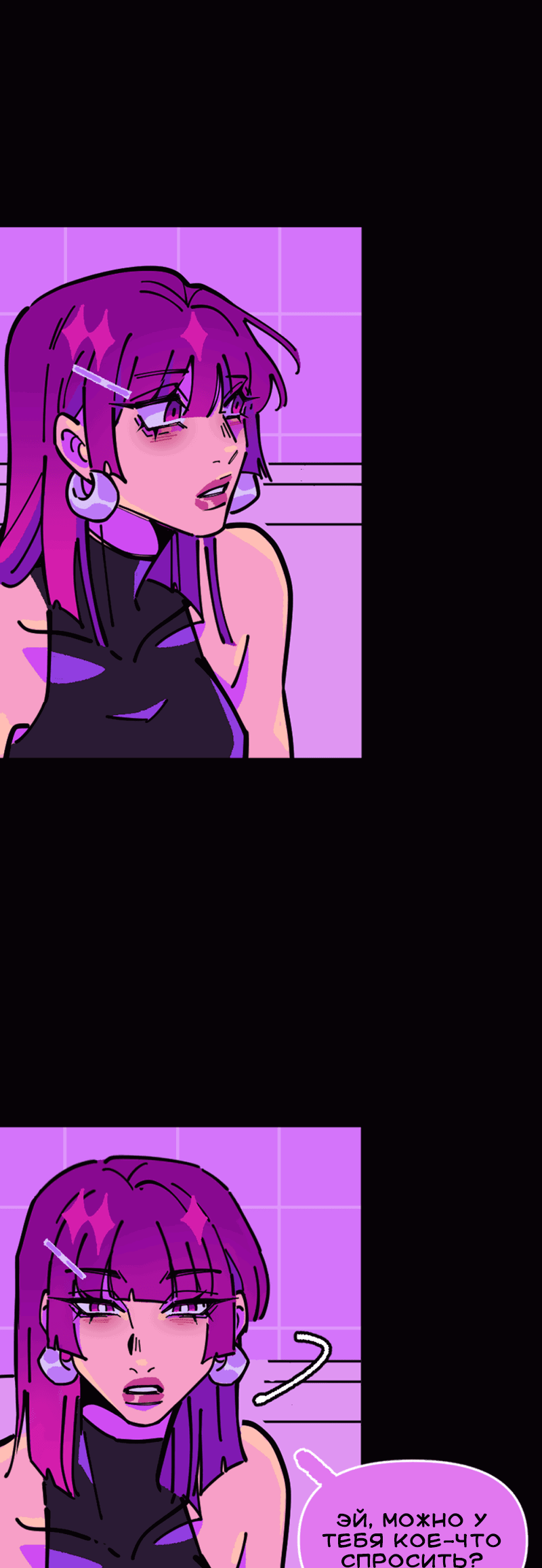 Манга Тоска по дому - Глава 142 Страница 19