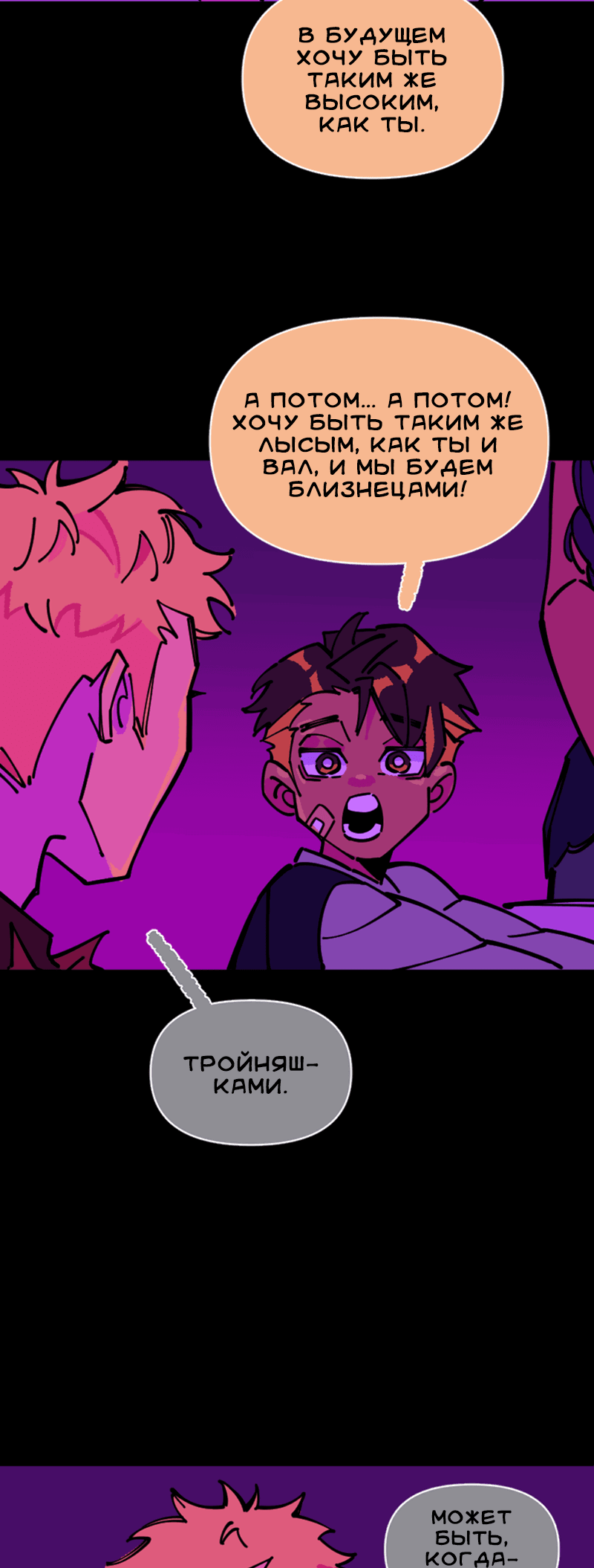 Манга Тоска по дому - Глава 142 Страница 2