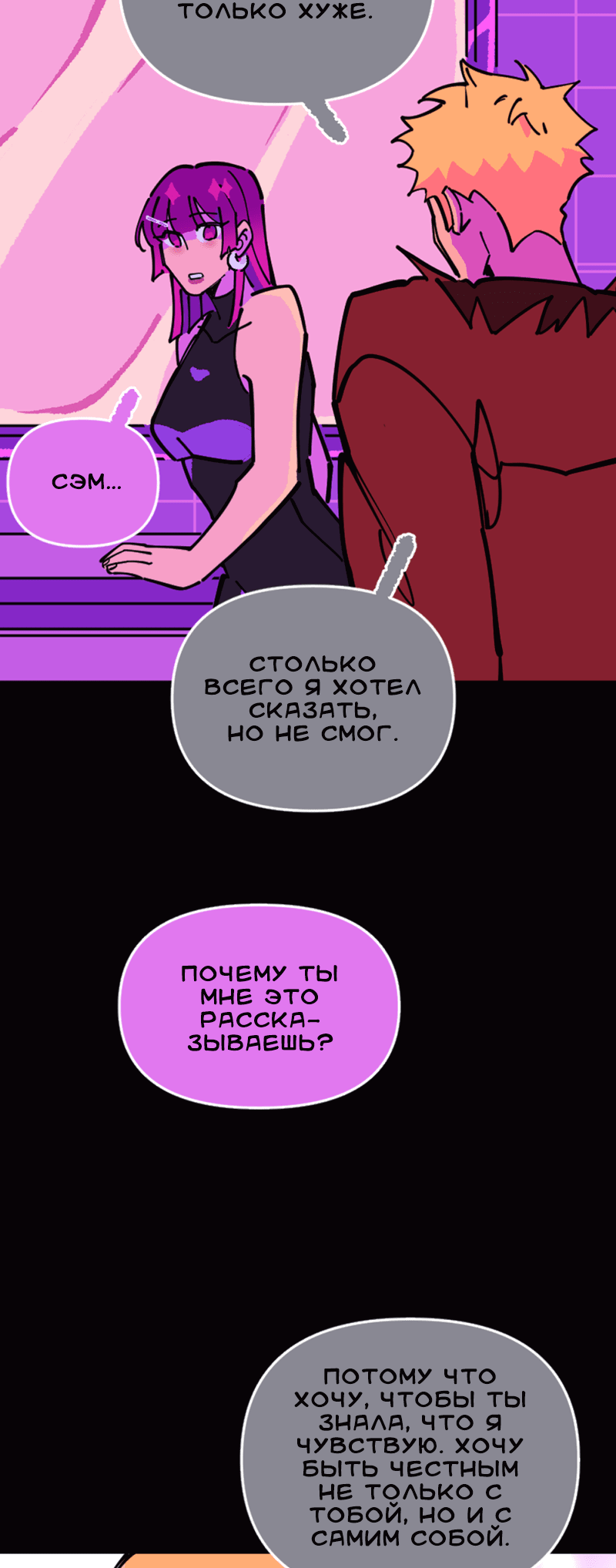 Манга Тоска по дому - Глава 142 Страница 26