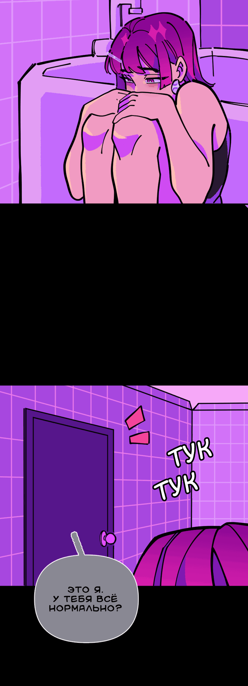 Манга Тоска по дому - Глава 142 Страница 9