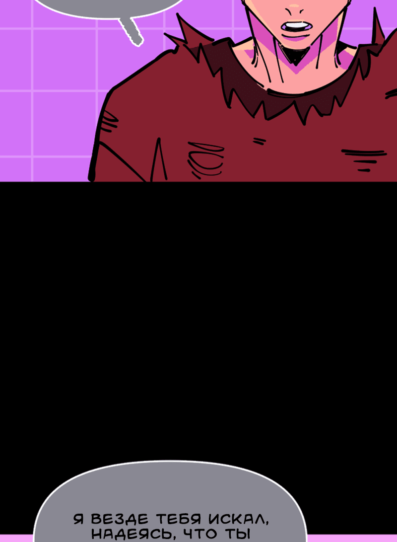 Манга Тоска по дому - Глава 142 Страница 29