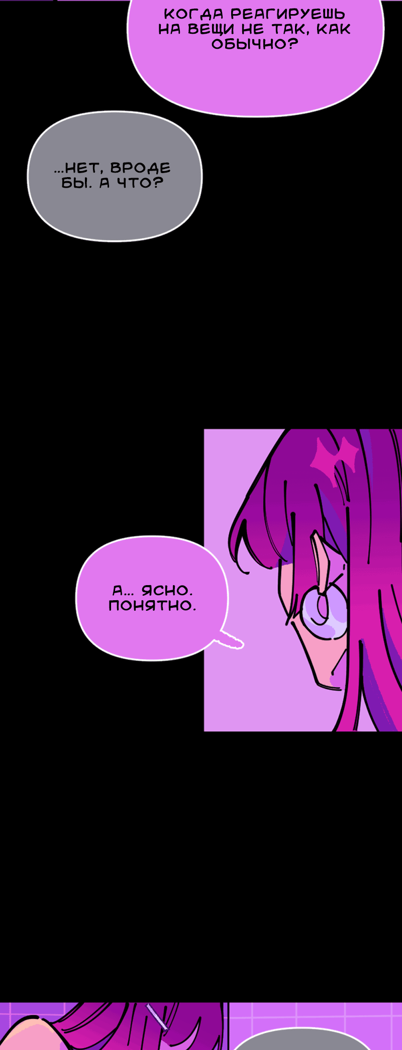 Манга Тоска по дому - Глава 142 Страница 21