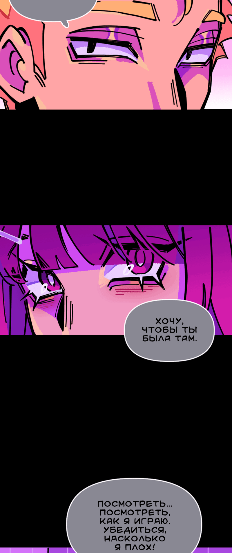 Манга Тоска по дому - Глава 142 Страница 17