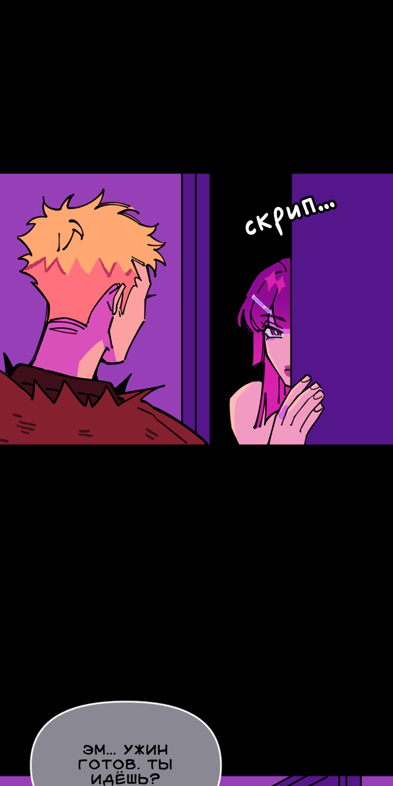 Манга Тоска по дому - Глава 142 Страница 10