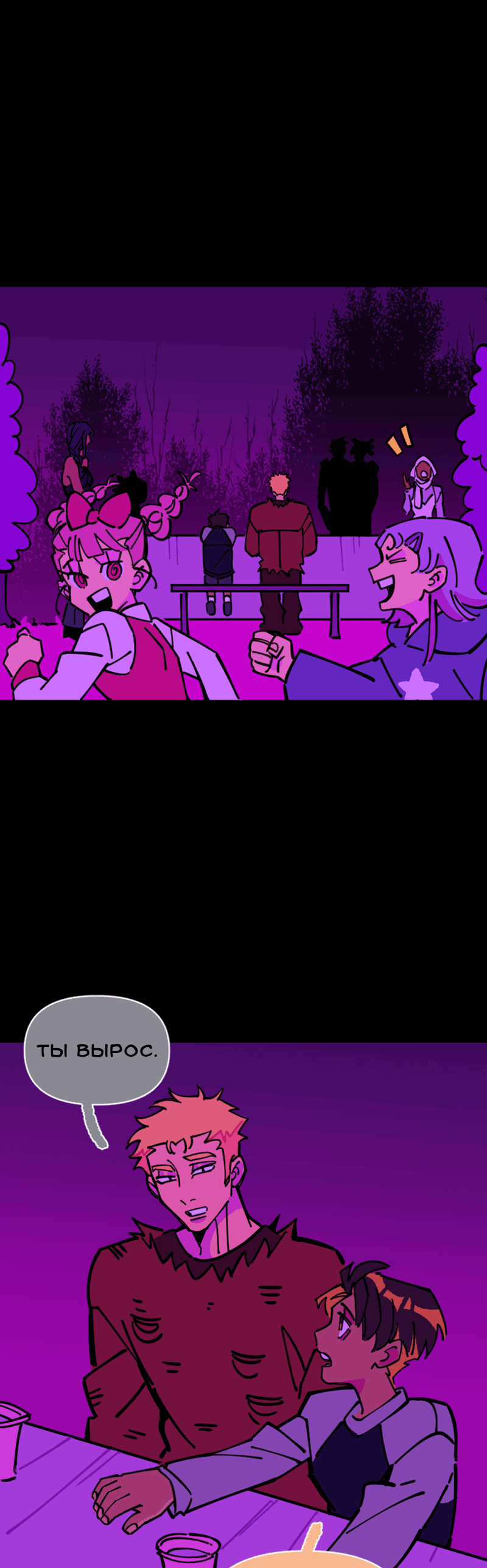 Манга Тоска по дому - Глава 142 Страница 1