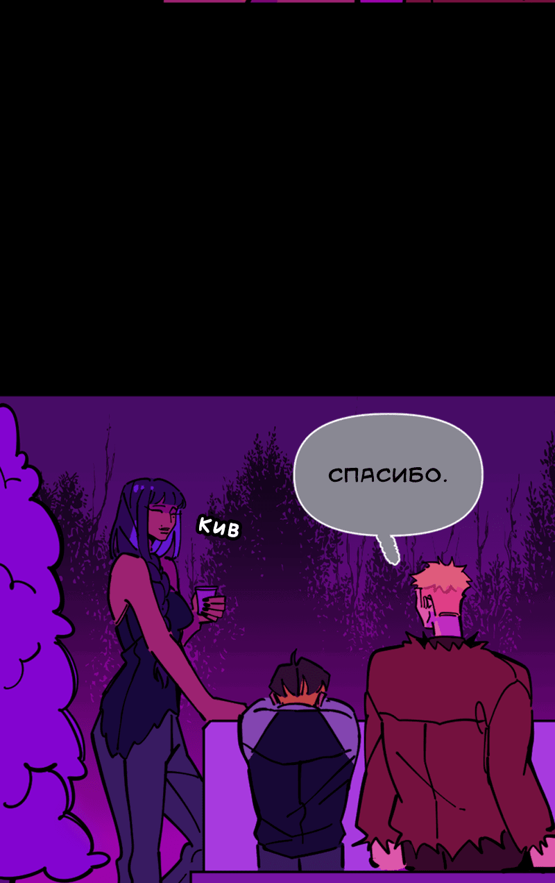 Манга Тоска по дому - Глава 142 Страница 6