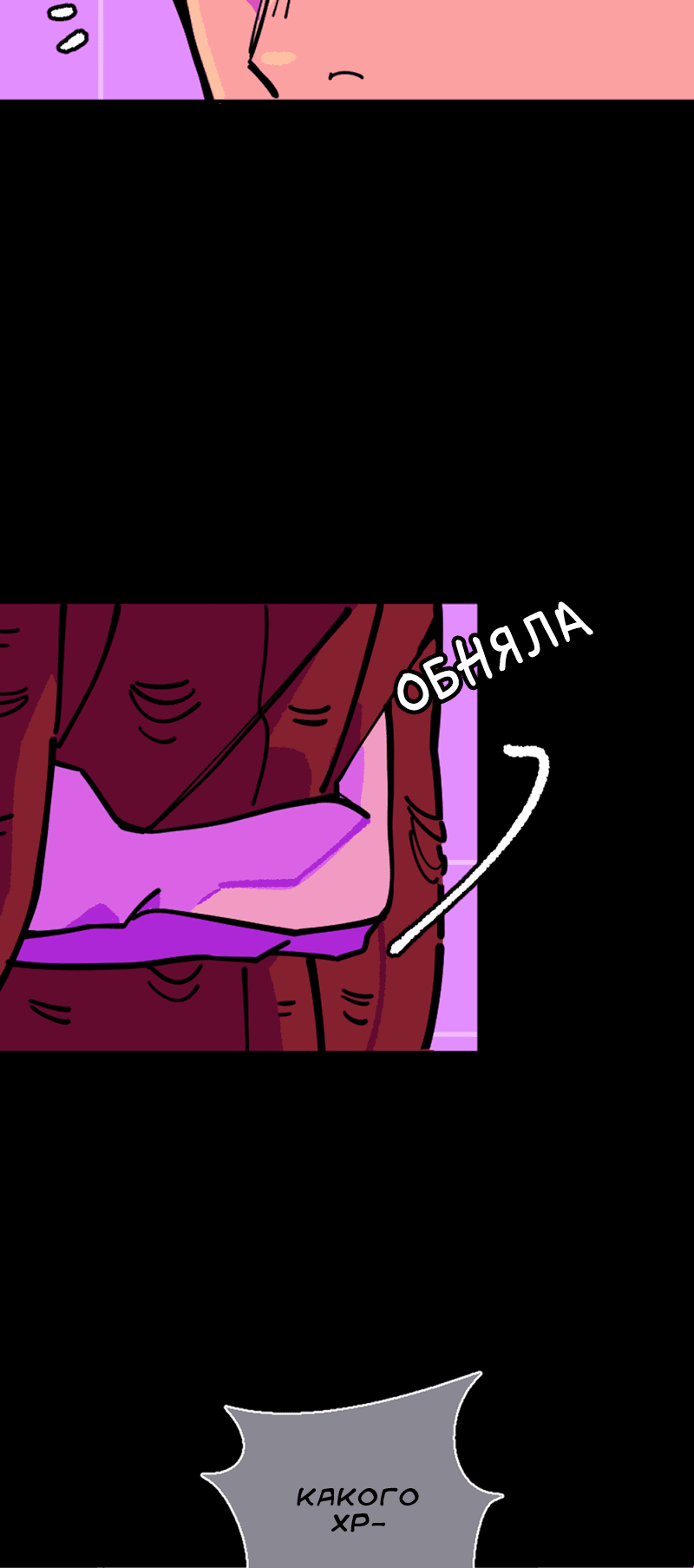 Манга Тоска по дому - Глава 142 Страница 37