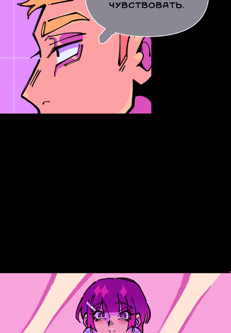 Манга Тоска по дому - Глава 142 Страница 34