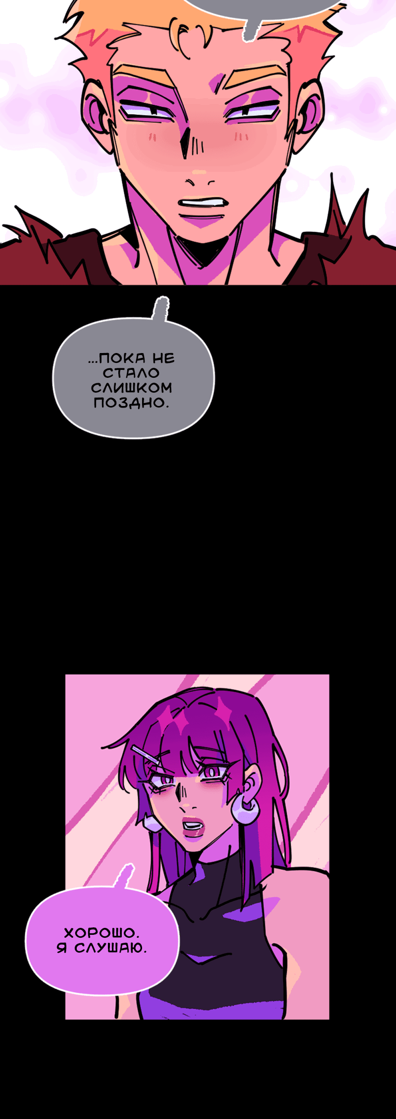 Манга Тоска по дому - Глава 142 Страница 27