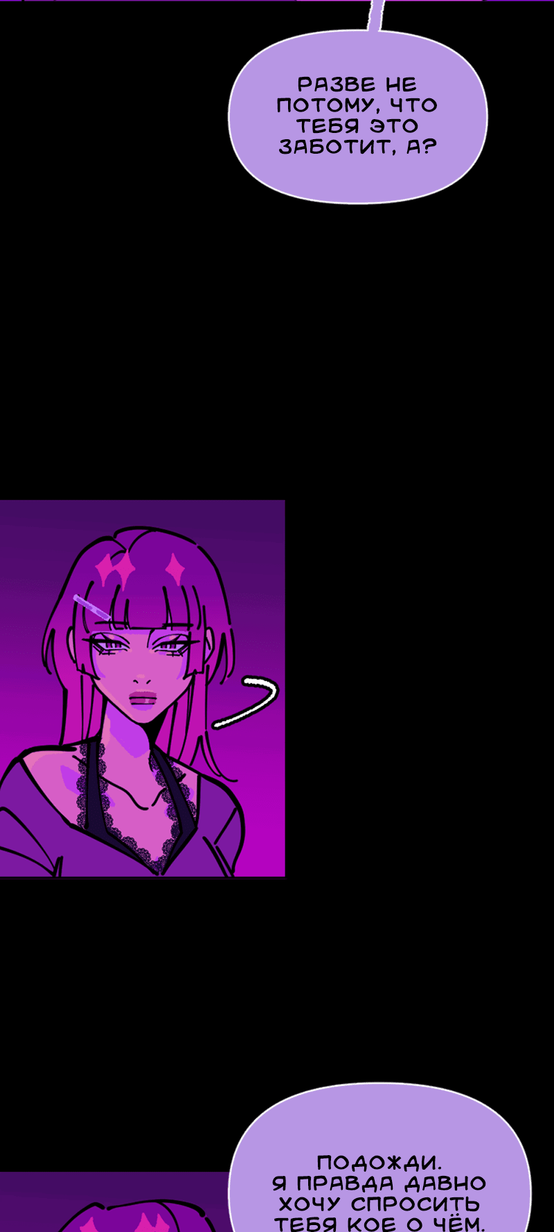 Манга Тоска по дому - Глава 143 Страница 29