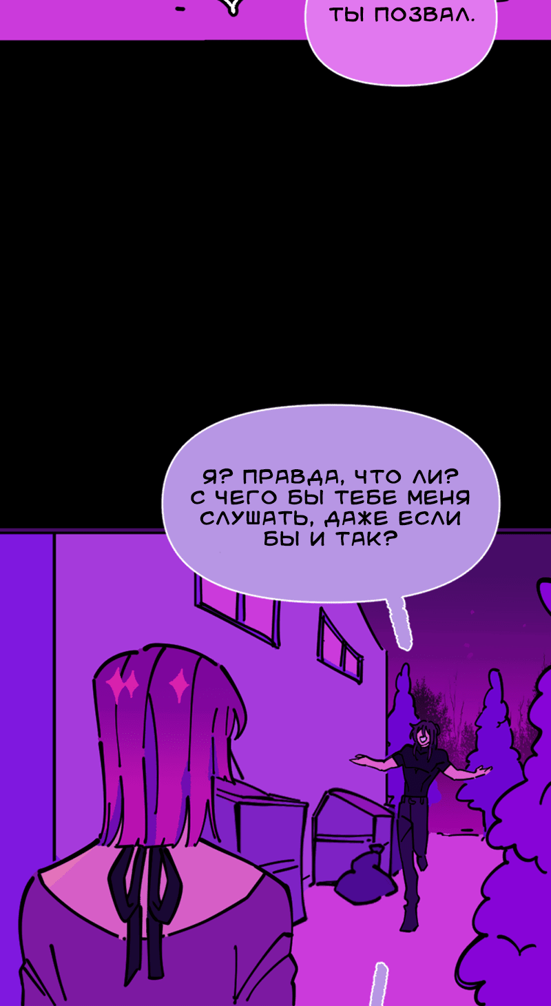 Манга Тоска по дому - Глава 143 Страница 28