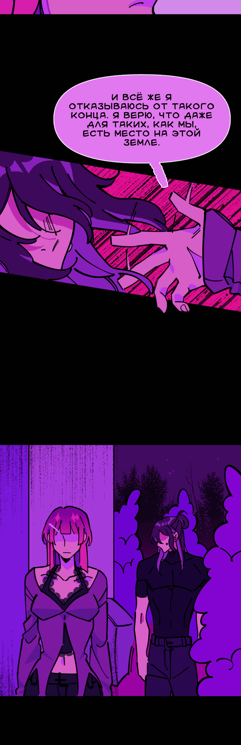 Манга Тоска по дому - Глава 143 Страница 40